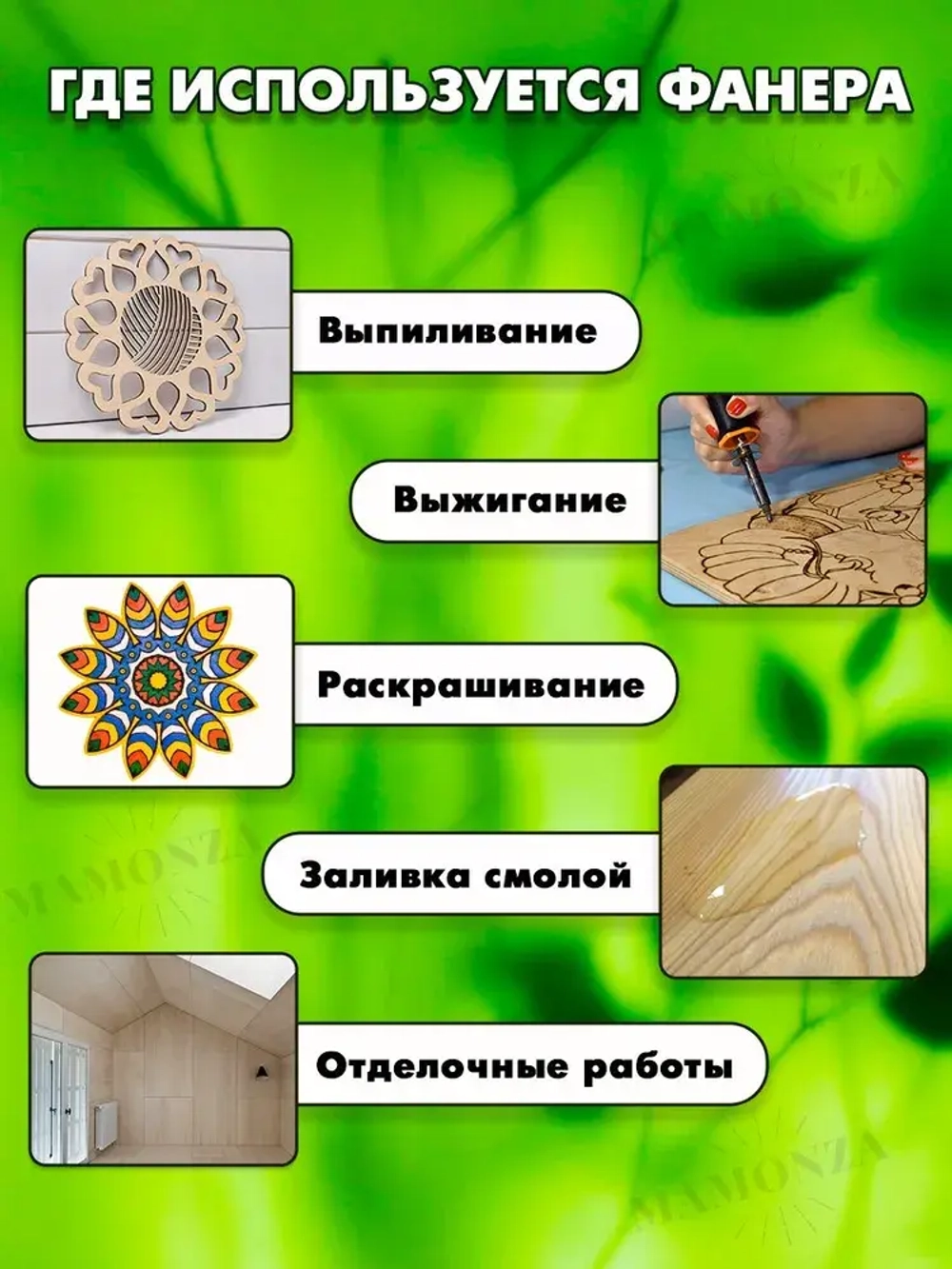 Строительная Фанера для мебели, Размер 1000х1000, 1 лист, Толщина 4мм, сорт 4/4
