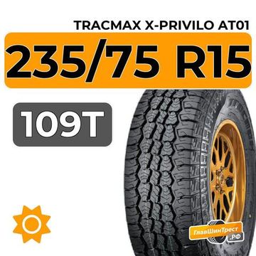 Tracmax X-Privilo AT01 235/75 R15 109T XL