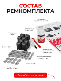 Ремкомплект ограничителей дверей Haval Dargo (I) (4 двери, тип 206) 2022-2023