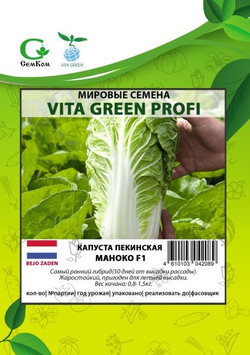 Капуста пекинская Маноко F1 (50шт)  Витагрин Профи