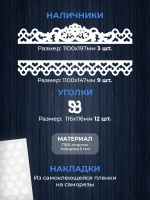 Наличники пластиковые комплект для 3 окон