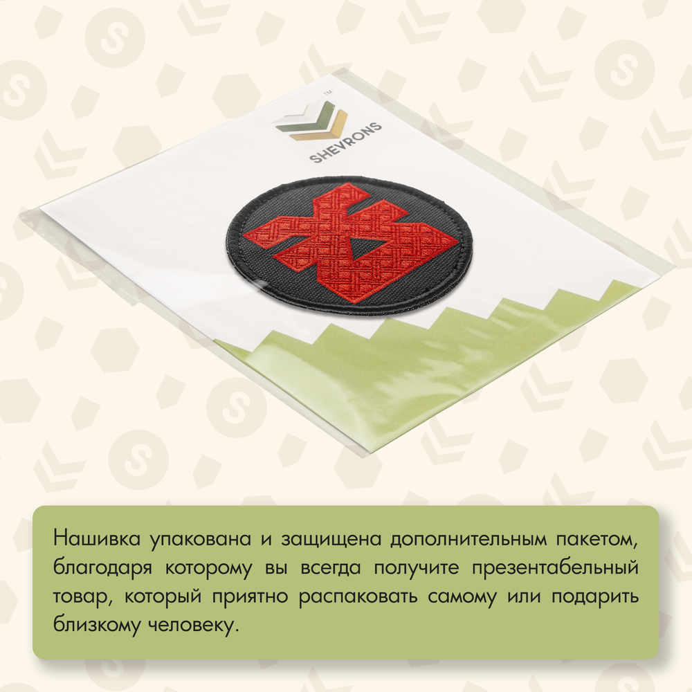 Нашивка на одежду, патч, шеврон на липучке "Кхорн" (Красный) 7,5х7,5 см