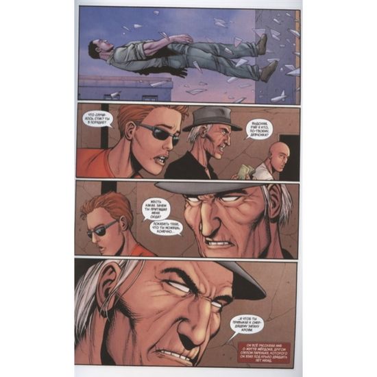 Комикс Современные Мстители: Блэйд против Мстителей