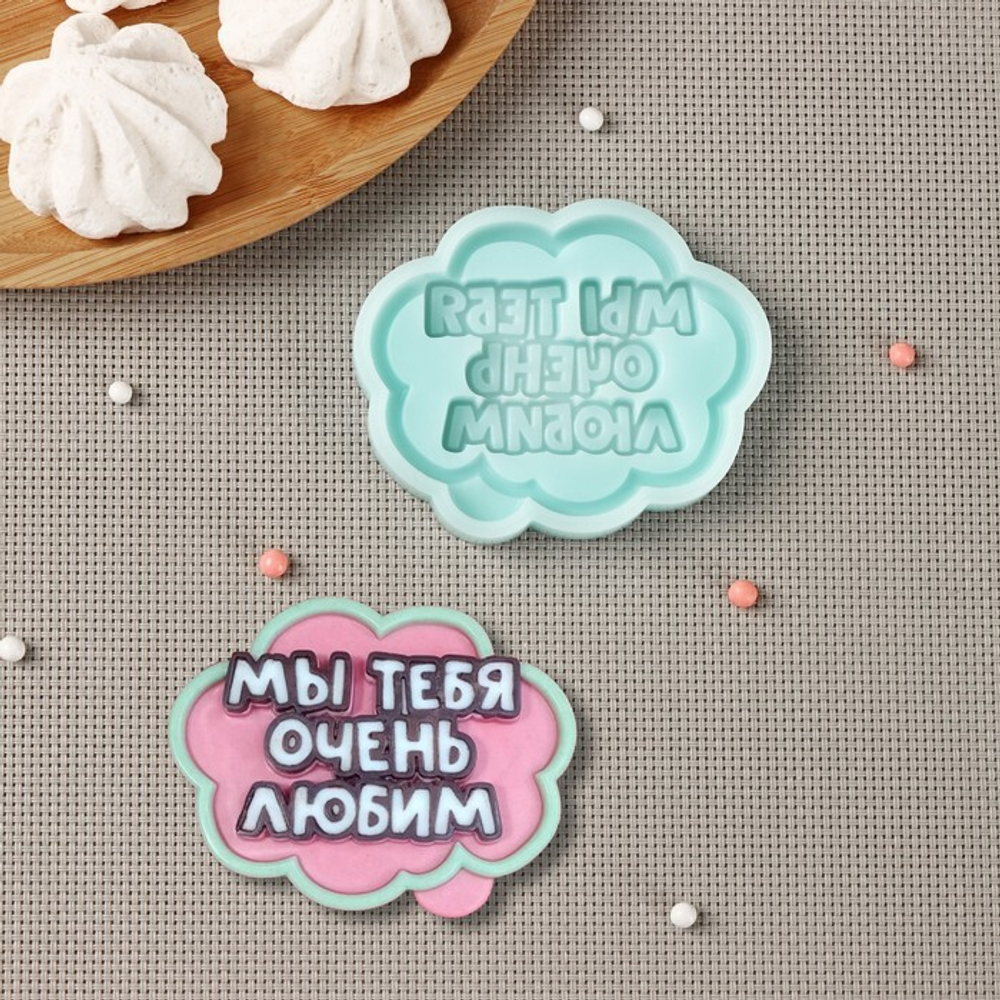 Молд силиконовый "Мы тебя очень любим" 7,8х6,2х1см