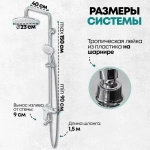 Душевая система Grocenberg GB7009 Белый хром