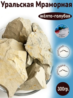 Глина пищевая, для еды, косметическая