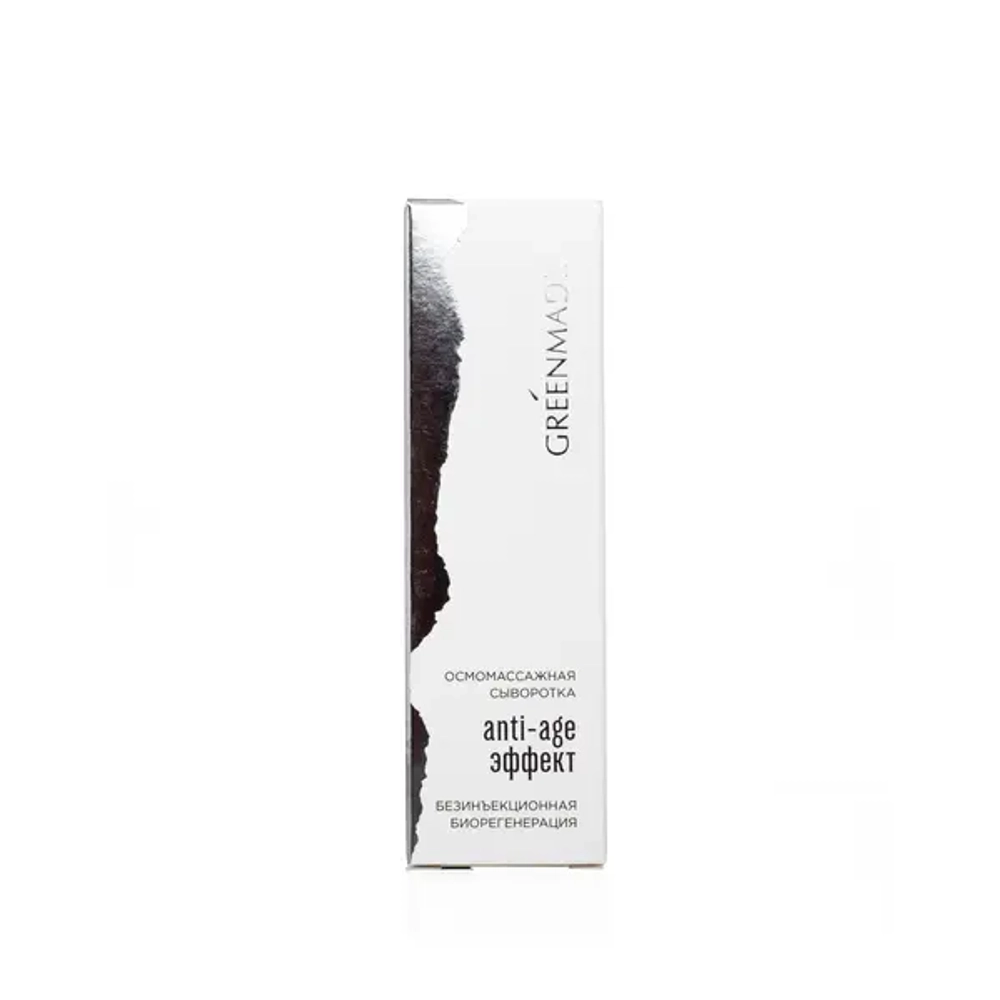 Сыворотка GreenMade д/лица осмомассажная ANTI-AGE EFFECT Безинъекционная биорегенерация, 30мл