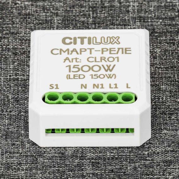 Смарт-реле Citilux одноканальное CLR01