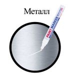 Маркер-краска лаковый (paint marker) 4 мм белый нитро-основа алюминиевый корпус BRAUBERG PROFESSIONAL PLUS (12 штук в упаковке)