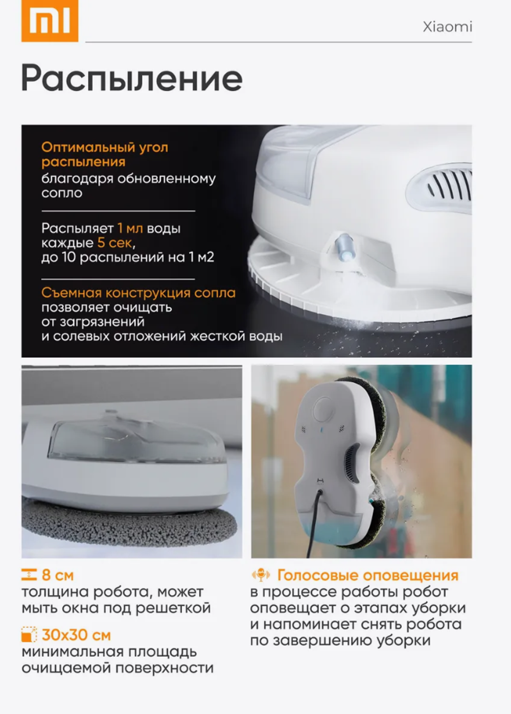 Аренда робота мойщика окон посуточно