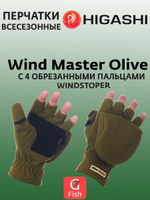Перчатки для рыбалки Wind Master Olive L