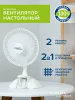 Настольные