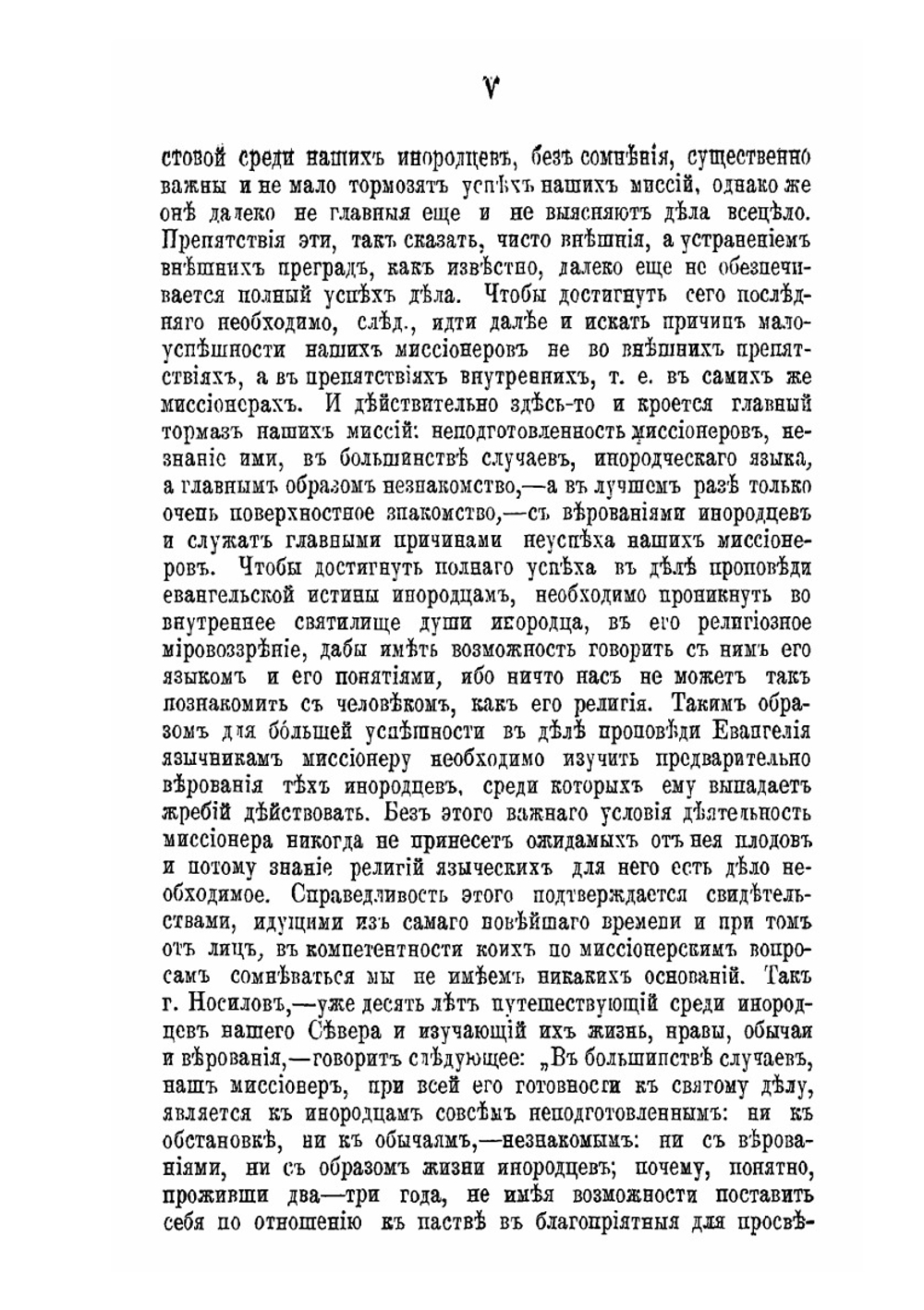 Ламаизм в Тибете, его история, учение и учреждения | И. Попов