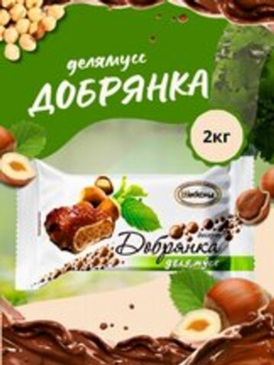 КОН ЧЕБ ДОБРЯНКА ДЕЛЯМУС ФУНДУК ДЕСЕРТ 2КГ