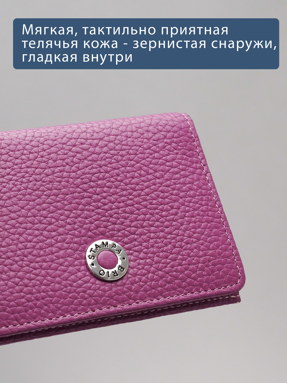 557 R - Футляр для карт и визиток с RFID защитой