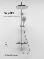 Душевая система Abelsberg Perfecta SNS61102CH с термостатом для ванны и душа, глянцевый хром
