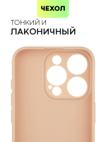 Чехол BROSCORP для Apple iPhone 15 Pro (арт.IP15PRO-COLOURFUL-BROWNSUGAR )