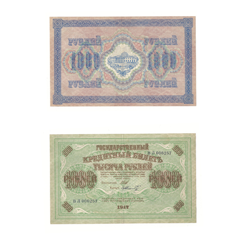 1000 рублей 1917 г. Кредитный билет. XF-AU