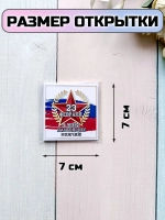 Открытки с шоколадом на 23 февраля