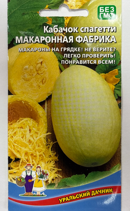 Кабачок Спагетти Макаронная фабрика 6 шт СМКАБ-25