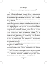 Блокнот логопеда.Секреты формирования навыков слогового анализа и синтеза.Выпуск 6. ФГОС