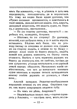 Дела давно минувших дней | М.О. фон Кубе