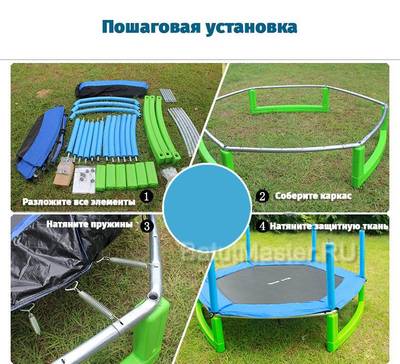 Батут с сеткой, диаметр 7 фт