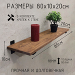 Настенные полки из натурального дерева в стиле Лофт