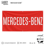 Рекламная вывеска баннер MERCEDES-BENZ для автомагазина, SIlverPlane x Айдентика Технолоджи