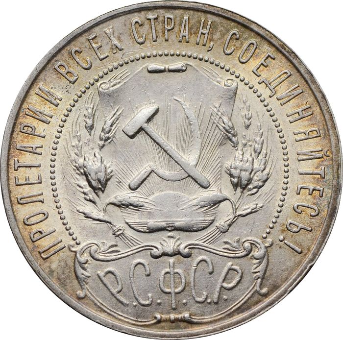 1 рубль 1921 АГ (Шт. 1.1) XF-AU