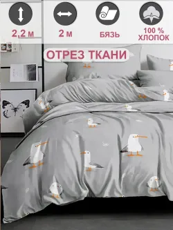 Ткань для пошива "Морская птица" Сказка перкаль, длина 10 м., ширина 2,2 м.