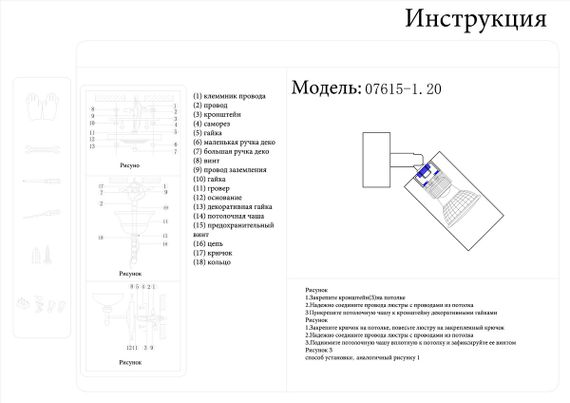Спот Kink Light Кайко 07615-1,20