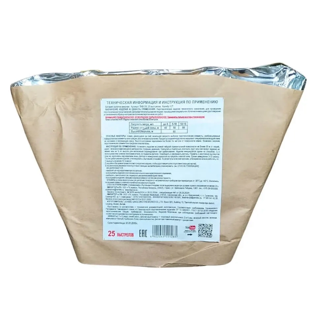 Батарея салютов TKB128 от Тк Сервис, веерная, 25 залпов, 30 мм