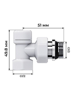 Набор термостатический угловой для радиатора Royal Thermo Design 1/2"М30х1,5 белый (RATVDU11212WH)