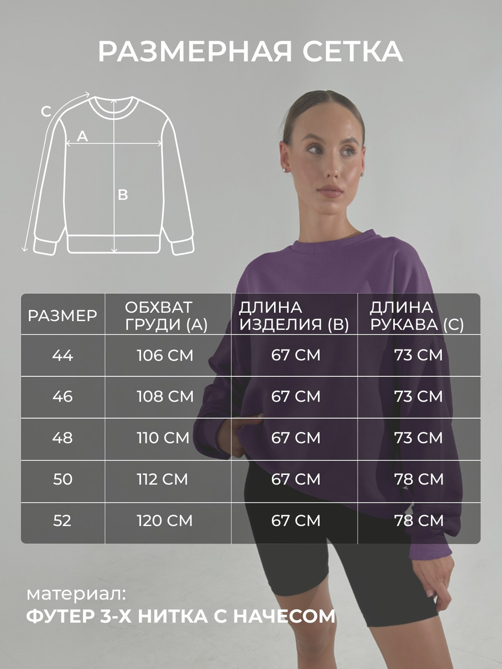 Свитшот женский оверсайз хлопок толстовка с начесом