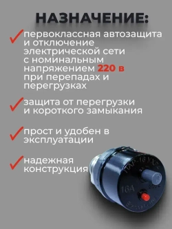 Предохранитель резьбовой автоматический 16А, Пар-16, цоколь Е27, Стандарт