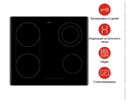 Варочная панель Asko HCL634G