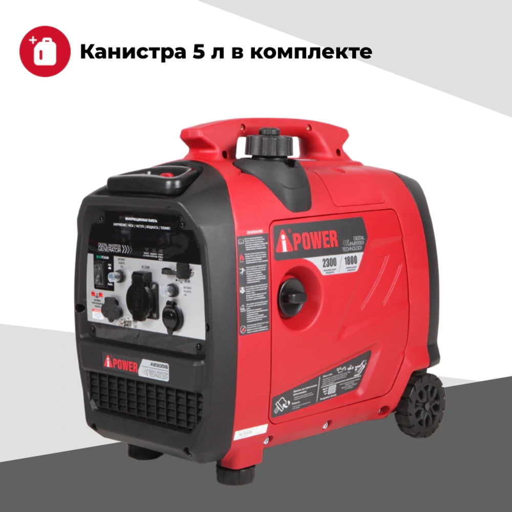 A-iPower A2300iS инверторный бензиновый генератор (с канистрой) 20302K