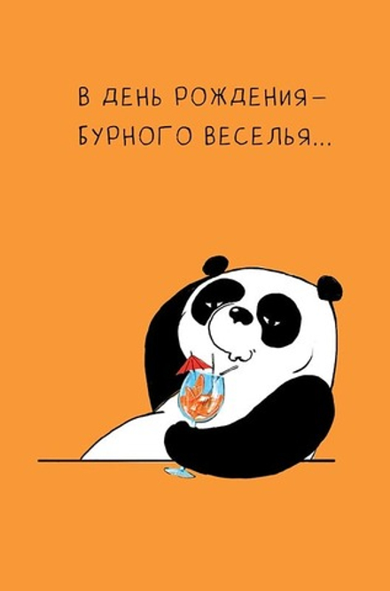 Открытка "В день рождения"/5шт 0713.418