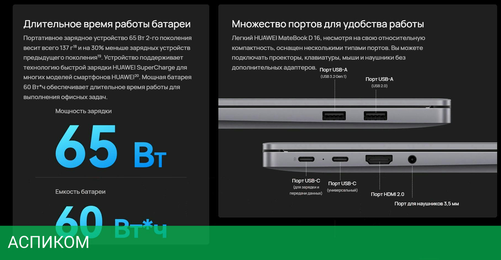 Ноутбук Huawei MateBook D16 MCLF-X Space Gray (53013YDJ)
