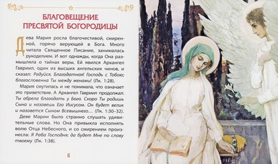 Чудеса Христовы для самых маленьких