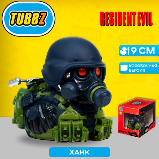 Фигурка-утка Tubbz Resident Evil Hunk (Box)