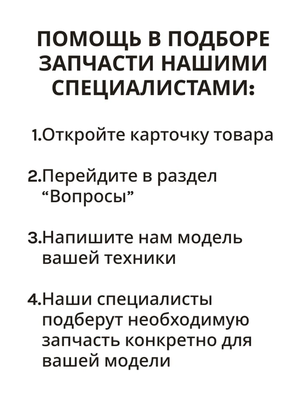 Монтажный набор 00649024