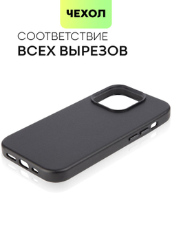 Чехол BROSCORP для Apple iPhone 14 Pro оптом (арт. IP14PRO-LEATHER-BLACK)