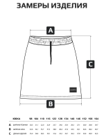 Спортивная юбка для девочки летняя