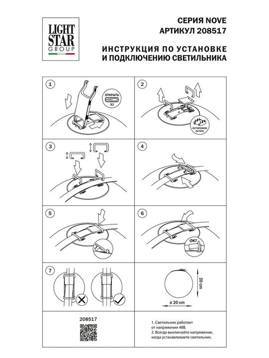 Трековый светодиодный светильник Lightstar Nove 208517