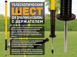 Палки гимнастические