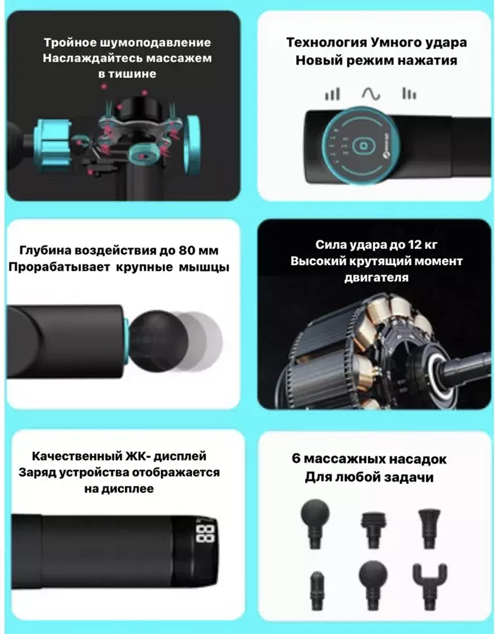 Массажер Booster M2