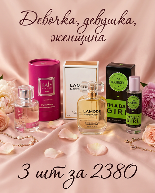 Девочка,девушка,женщина