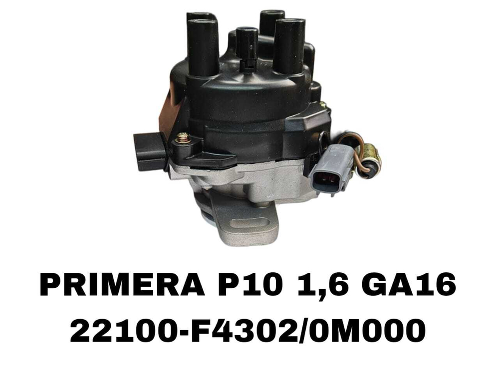 ТРАМБЛЕР PRIMERA P10,B14 GA16